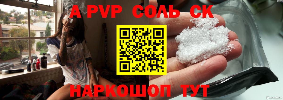 Alfa_PVP Crystall  Вход с VPN  A PVP Crystall  A PVP  Воскресенск  Alfa_PVP СК КРИС 