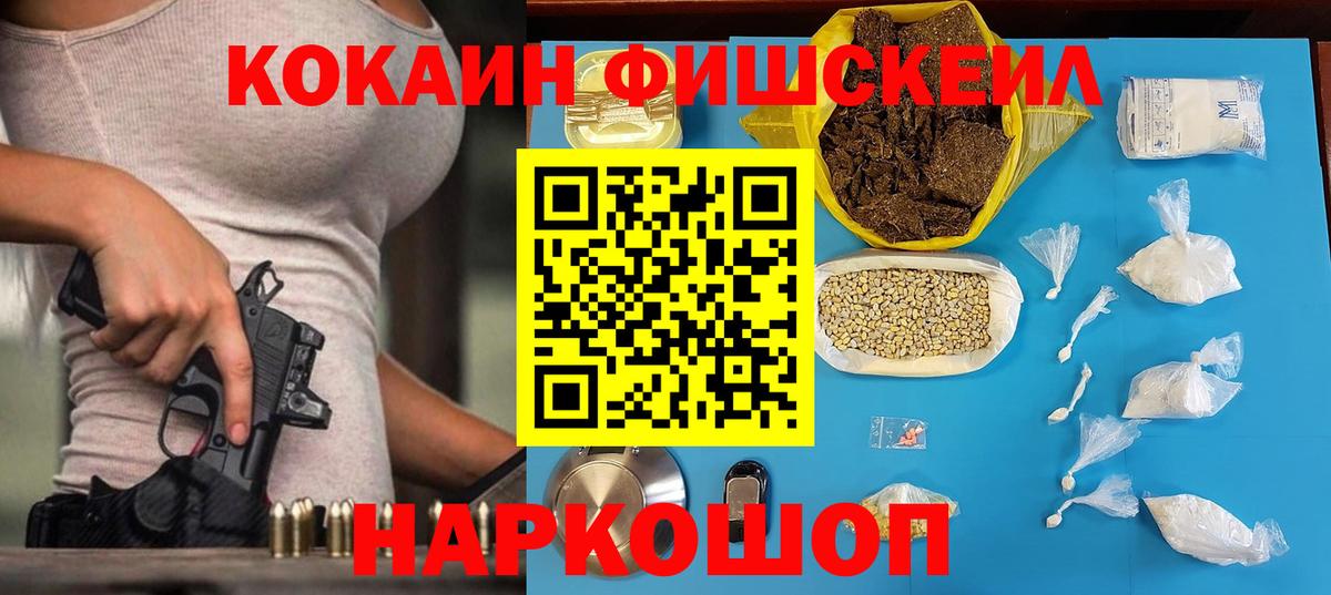 COCAIN Эквадор Воскресенск