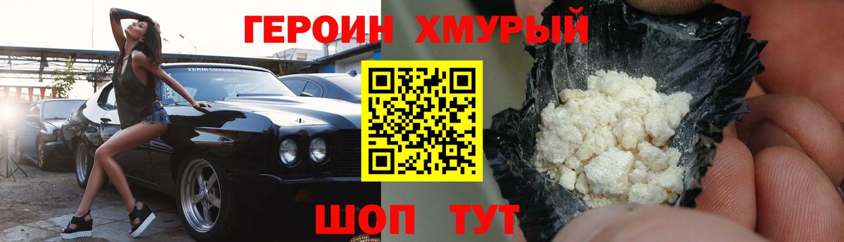 Воскресенск  Героин белый  Вход с VPN 