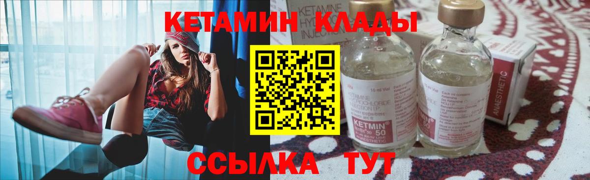 Кетамин VHQ  КЕТАМИН ketamine  Вход с VPN  кракен ссылки  Воскресенск 