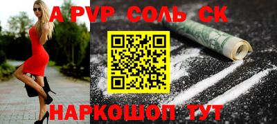 марки nbome Балаково