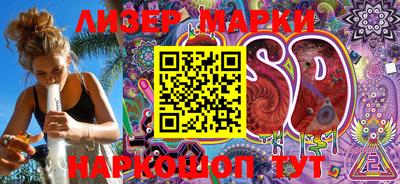 марки nbome Балаково