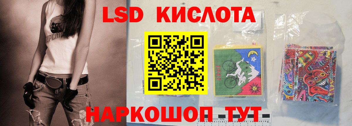 LSD-25 экстази кислота Воскресенск