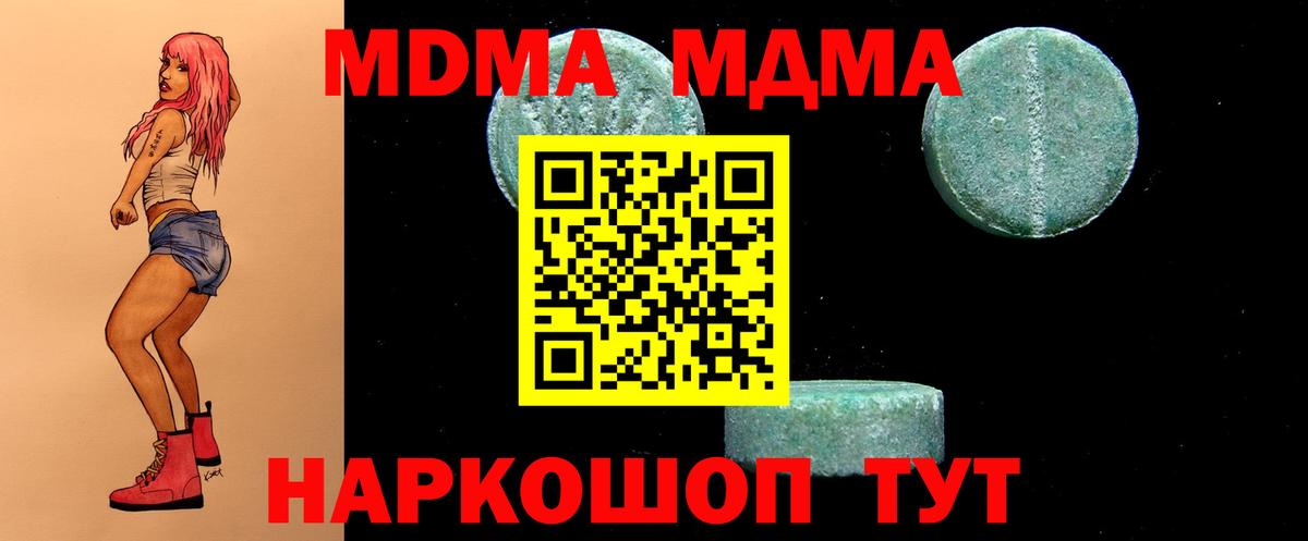 Воскресенск  MDMA  МДМА Molly  Вход с VPN  MDMA crystal 