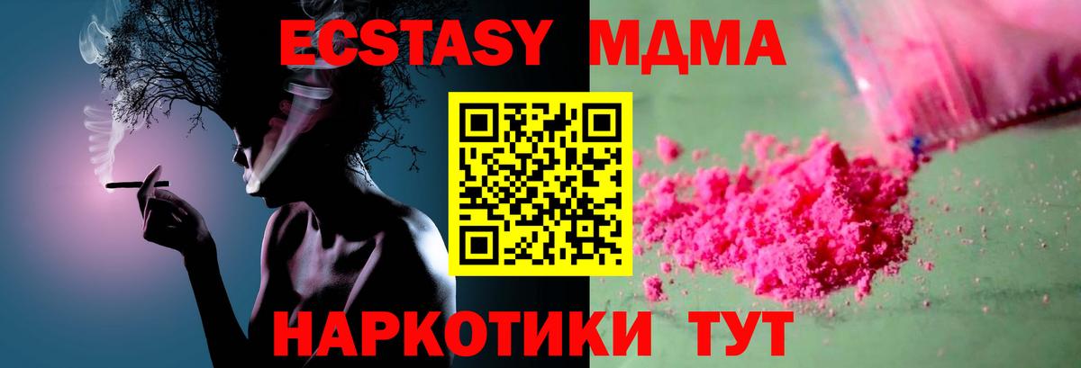 МДМА Molly Воскресенск