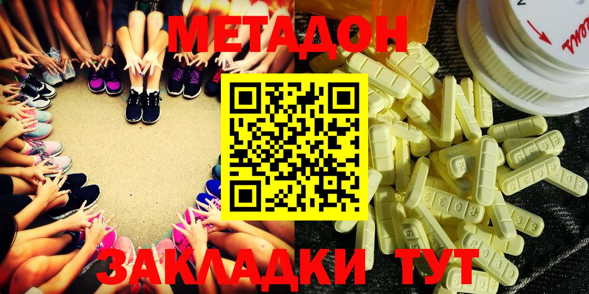 Метадон VHQ  Вход с VPN  МЕТАДОН мёд  ссылка на мегу вход  Воскресенск 