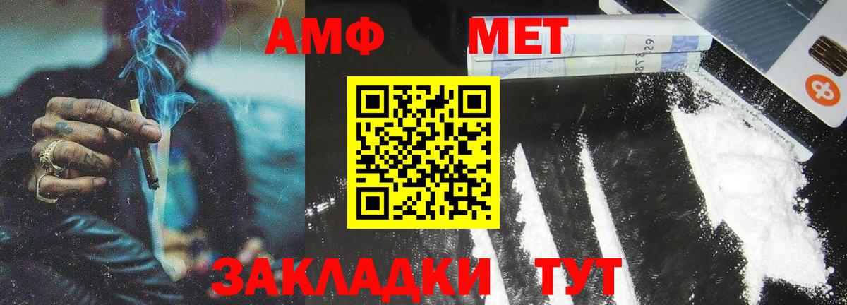 Метамфетамин Methamphetamine Воскресенск