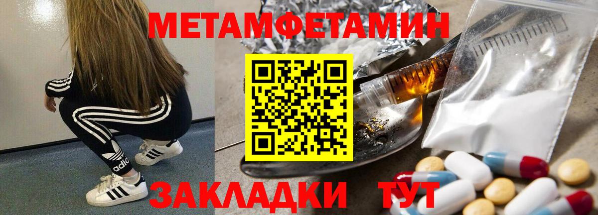 Воскресенск  МЕТАМФЕТАМИН  Вход с VPN  МЕТАМФЕТАМИН винт 